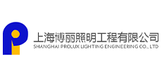 上海博麗照明/工程項(xiàng)目管理軟件/工程項(xiàng)目管理系統(tǒng)/CRM 上海博麗照明/工程項(xiàng)目管理軟件/工程項(xiàng)目管理系統(tǒng)/CRM
